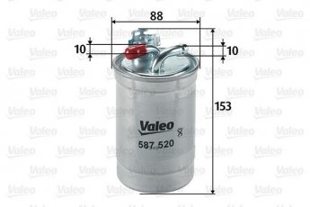 Купить 587520 Valeo Топливный фильтр (прямоточный) Ауди А4 Б7 (2.0 TDI, 2.0 TDI 16V, 2.0 TDI quattro)