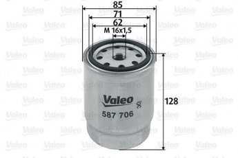 Купить 587706 Valeo Топливный фильтр  Микра