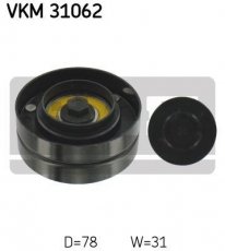 Купить VKM 31062 SKF Ролик приводного ремня, D-наружный: 78 мм, ширина 31 мм