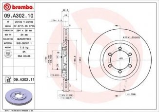 Купить 09.A302.11 Brembo Тормозные диски Rexton (2.3, 2.7, 2.8, 2.9, 3.2)