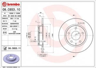 Купити 08.C653.11 Brembo Гальмівні диски Mazda 3 BM (1.5, 1.6, 2.0, 2.2)