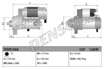 Купить DSN1368 DENSO Стартер Citroen C3 (1.0 VTi 68, 1.2 VTi 82)