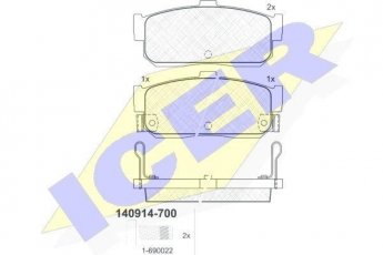 Купити 140914-700 ICER Гальмівні колодки задні Максіма А33 (2.0, 2.5, 3.0, 3.5) з датчиком зносу
