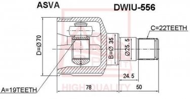 Купити DWIU-556 Asva ШРУС, шліци:  22 зовн. 19 вн.