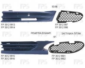Купить 3512 9914 Forma Parts - Решетка пластиковая FPS