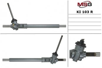 Купить KI103R MSG - Рулевая рейка восстановленная KI 103R (KI 103R)