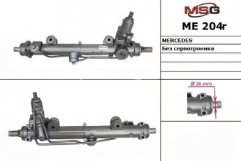 Купити ME 204R MSG - Рейка кермова з Г/п MERCEDES З W203, S203, CL203 05-07