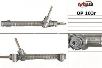 Купить OP103R MSG - Рулевая рейка без ГУР восстановленная OPEL COMBO 01-08;OPEL CORSA C 00-08