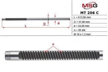 Купить MT206C MSG - Шток рулевой рейки с ГУР