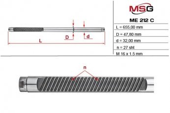 Купити ME212C MSG - Шток рульової рейки з ГПР MERCEDES-БЕНЗИН S-CLASS (W220)  98-05,S-CLASS (C215)  99-06
