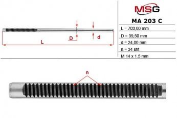 Купить MA203C MSG - Шток рулевой рейки с ГУР MAZDA 3 2003-2008,MAZDA 5 2005-