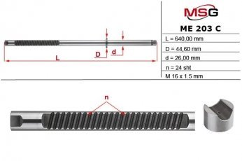Купить ME203C MSG - Шток рулевой рейки с ГУР MERCEDES C W 203 2000-2007