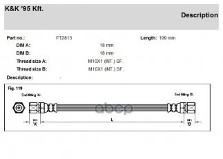 Тормозной шланг Daewoo Espero 1,5-2,0 95-99 Nexia 1,5 95-97 Opel Astra 98-05 =