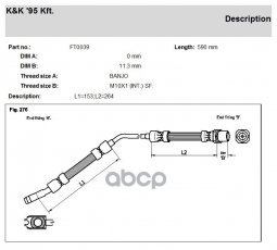 Тормозной шланг BMW X5 09.03- R L =