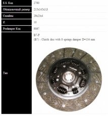 Купити 2790 ST SASSONE - диск зчеплення BMW REF