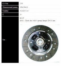 Купити 2785ST SASSONE - диск зчеплення VW
