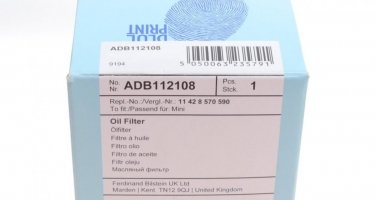 Масляный фильтр ADB112108 BLUE PRINT – (фильтр-патрон) фото 7