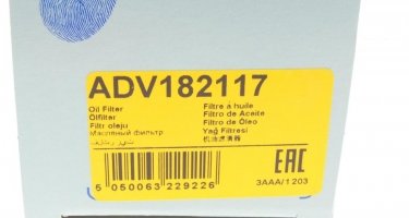 Масляный фильтр ADV182117 BLUE PRINT – (фильтр-патрон) фото 6