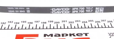 Ремень приводной 3PK700 DAYCO – (3 ребра)Длина: 700 мм фото 3