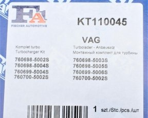 Ремкомплект турбины KT110045 Fischer Automotive One (FA1) фото 6