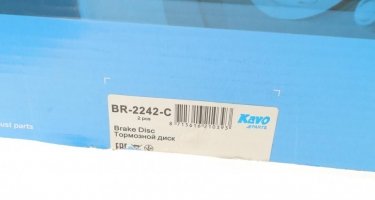 Тормозной диск BR-2242-C Kavo фото 5