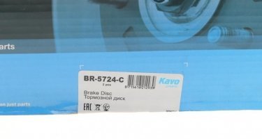 Гальмівний диск BR-5724-C Kavo фото 3