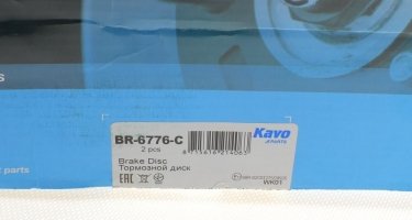 Гальмівний диск BR-6776-C Kavo фото 8