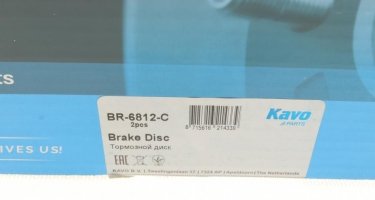 Тормозной диск BR-6812-C Kavo фото 5