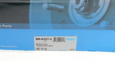 Гальмівний диск BR-9357-C Kavo фото 5
