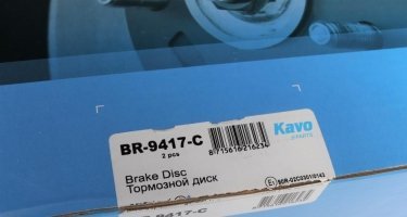 Гальмівний диск BR-9417-C Kavo фото 6