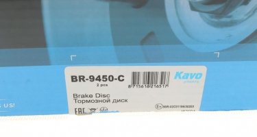 Гальмівний диск BR-9450-C Kavo фото 5