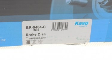 Тормозной диск BR-9484-C Kavo фото 6