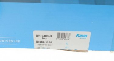 Тормозной диск BR-9488-C Kavo фото 5