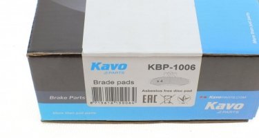 Гальмівна колодка KBP-1006 Kavo –  фото 4