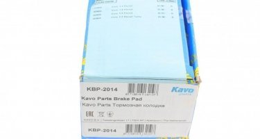 Тормозная колодка KBP-2014 Kavo – с звуковым предупреждением износа фото 6