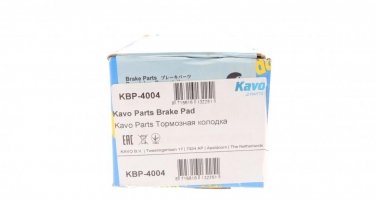 Тормозная колодка KBP-4004 Kavo – с звуковым предупреждением износа фото 9