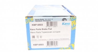 Гальмівна колодка KBP-6503 Kavo – с звуковым предупреждением износа фото 9
