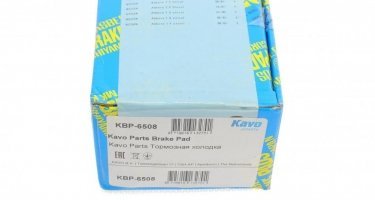 Гальмівна колодка KBP-6508 Kavo – с звуковым предупреждением износа фото 6
