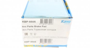 Тормозная колодка KBP-8505 Kavo – с звуковым предупреждением износа фото 8
