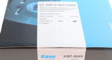 Гальмівна колодка KBP-9049 Kavo – с звуковым предупреждением износа фото 5
