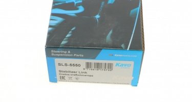Стойки стабилизатора SLS-5550 Kavo фото 9
