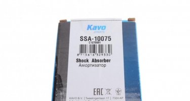 Амортизатор SSA-10075 Kavo –  фото 7
