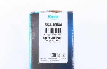 Амортизатор SSA-10084 Kavo –  фото 7