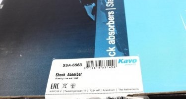 Амортизатор SSA-6563 Kavo –  фото 6