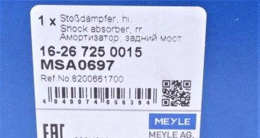 Амортизатор 16-26 725 0015 MEYLE – задний двухтрубный газовый фото 6
