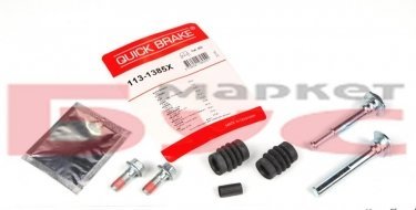 Купить 113-1385X QUICK BRAKE Направляющие суппорта Фиат 500 (1.2, 1.3 D Multijet)