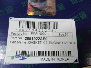 Купить PFA-N002 Parts-Mall Прокладки двигателя Hyundai